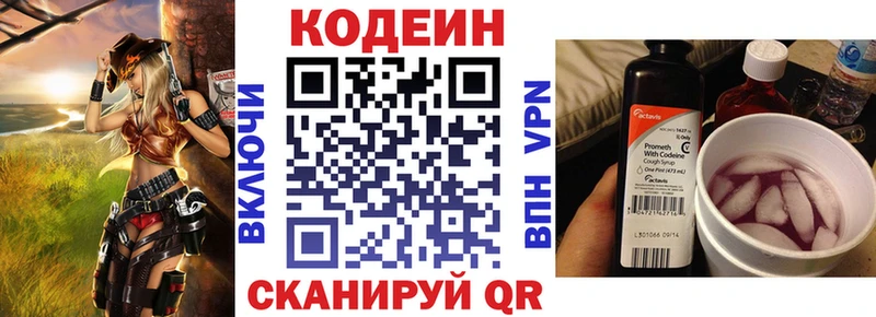 Codein Purple Drank  Яхрома 