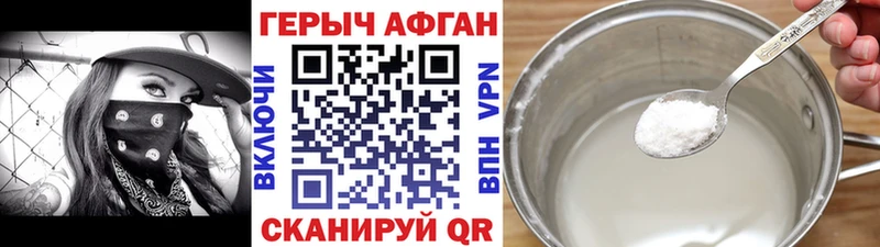 Героин афганец  сколько стоит  omg зеркало  Яхрома 