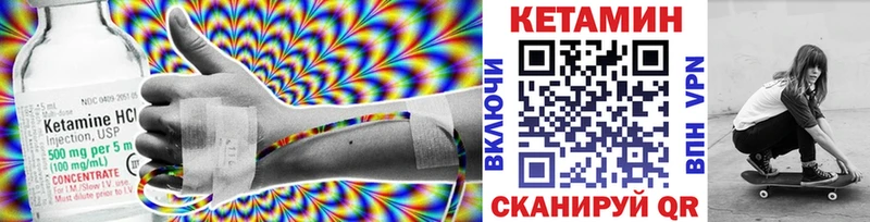 Кетамин VHQ Яхрома