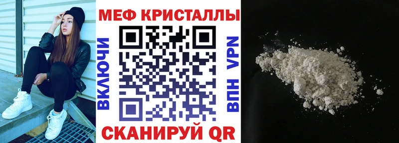 МЕФ mephedrone  Яхрома 