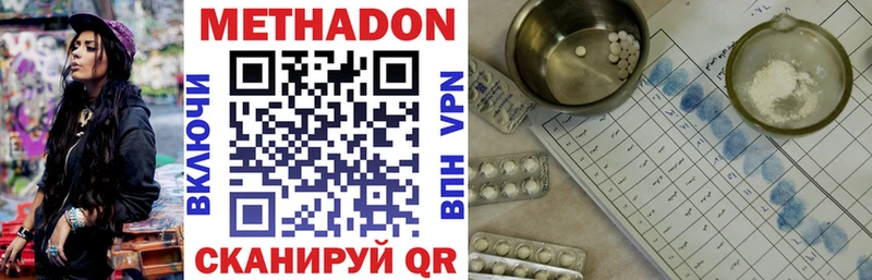 Метадон VHQ  дарнет шоп  Яхрома 